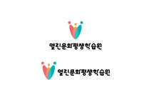 열린문화 평생학습원
