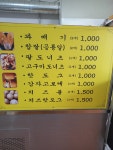팔공명품찹쌀꽈배기