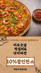 착한낙지 경남양산점