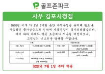 골프존파크 사우다인점