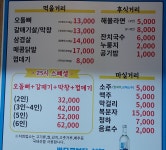 25시소문난오돌뼈
