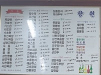 향원반점