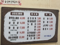 왕뚜껑삼겹살 중화산점