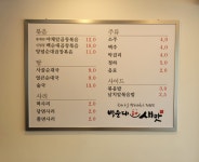 백순대본가새맛 구로점