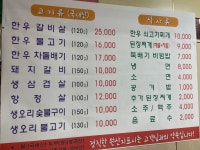 종가집숯불갈비