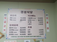 경성식당