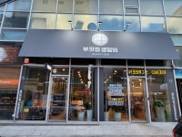 부잣집생갈비