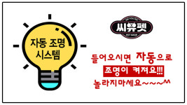 씨유펫 남산점