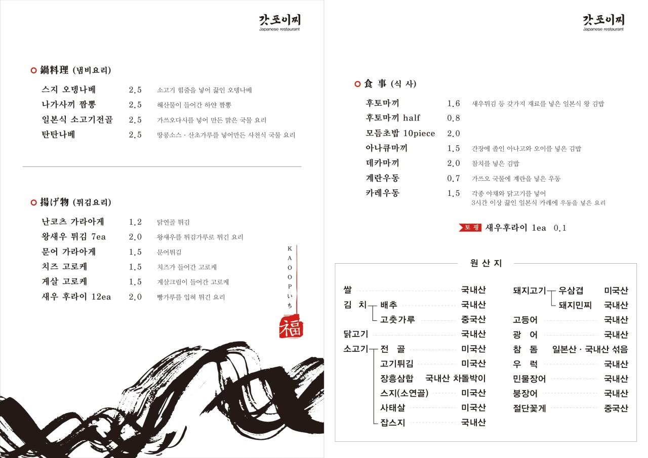 갓포한 이미지