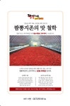 짬뽕지존 종로점