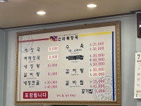 신라해장국 본점