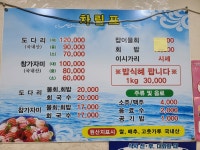 경화식당