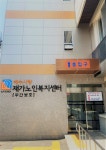 예수의원