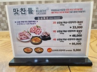 맛찬들왕소금구이 순천신대점