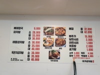 대가감자탕
