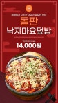 착한낙지 경남양산점