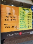 헤드보그