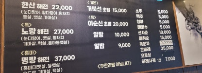 이순신참치