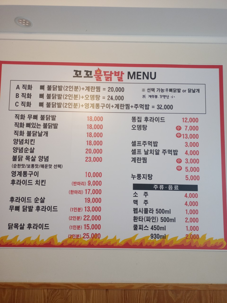 꼬꼬불닭발 이미지