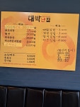 대박난집