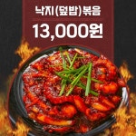 착한낙지 경남양산점