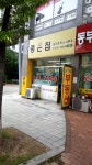 좋은집공인중개사사무소