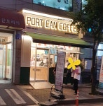 포트캔커피 행신햇빛마을점