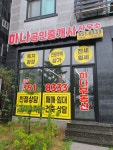 하나공인중개사사무소