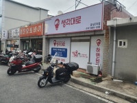 생각대로 웅상2지점