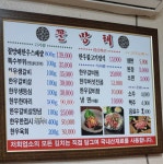 꼴망태한우전문점