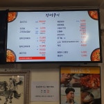 장어구이