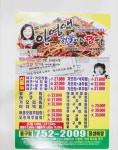 안영애해물나라찜마을