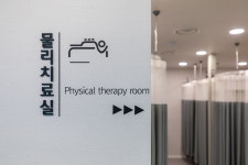 스마일마취통증의학과의원