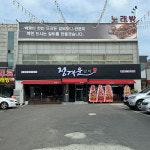 정겨운갈비