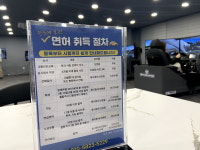 드라이빙존 운전면허 화정역점