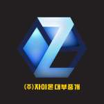 자이온대부중개