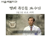 서울예봄치과의원