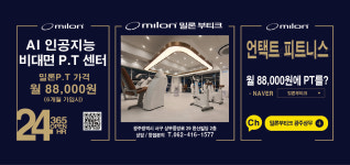 밀론부티크 헬스 상무