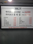 엄들고기