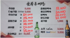 골목추어탕