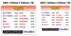 허서방냉면