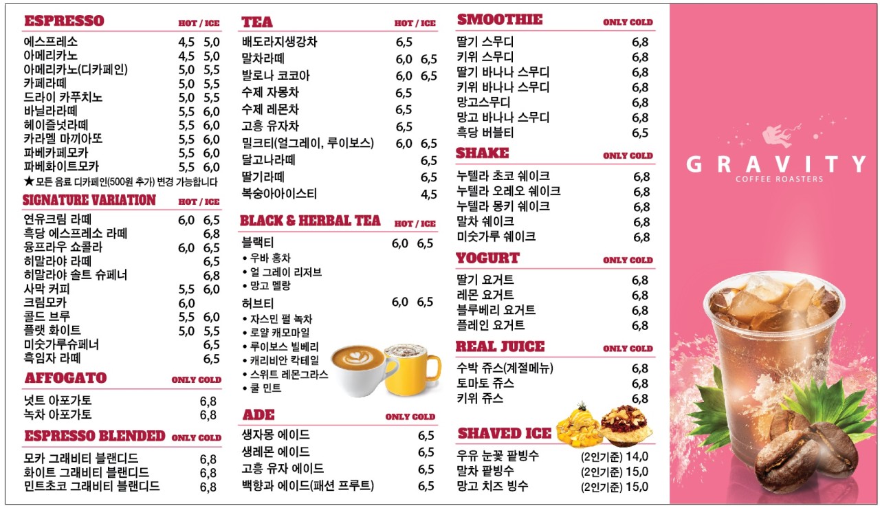 그래비티직산점 이미지
