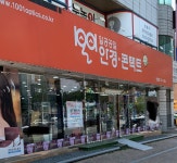 1001안경콘택트 만촌점