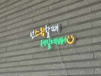 골프존파크 인덕 힐스크린