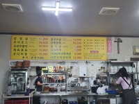 다래식당
