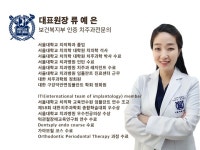서울예봄치과의원