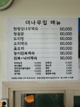 대나무집