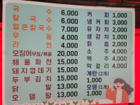 이모네