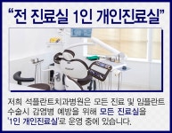 석플란트치과병원