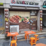 대가왕족발&보쌈